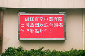 全国媒体看温州