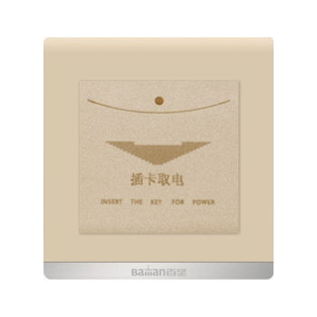插卡取电开关（高频）<br>插卡取电开关（光电）<br>插卡取电开关（低频）